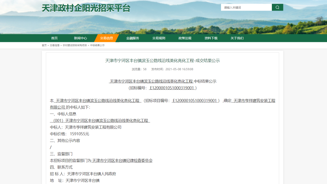 20210521111321208 20210521111321208