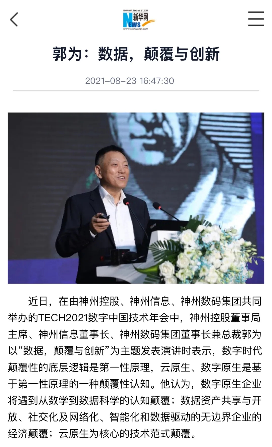 news_20210826_02_04 news_20210826_02_04