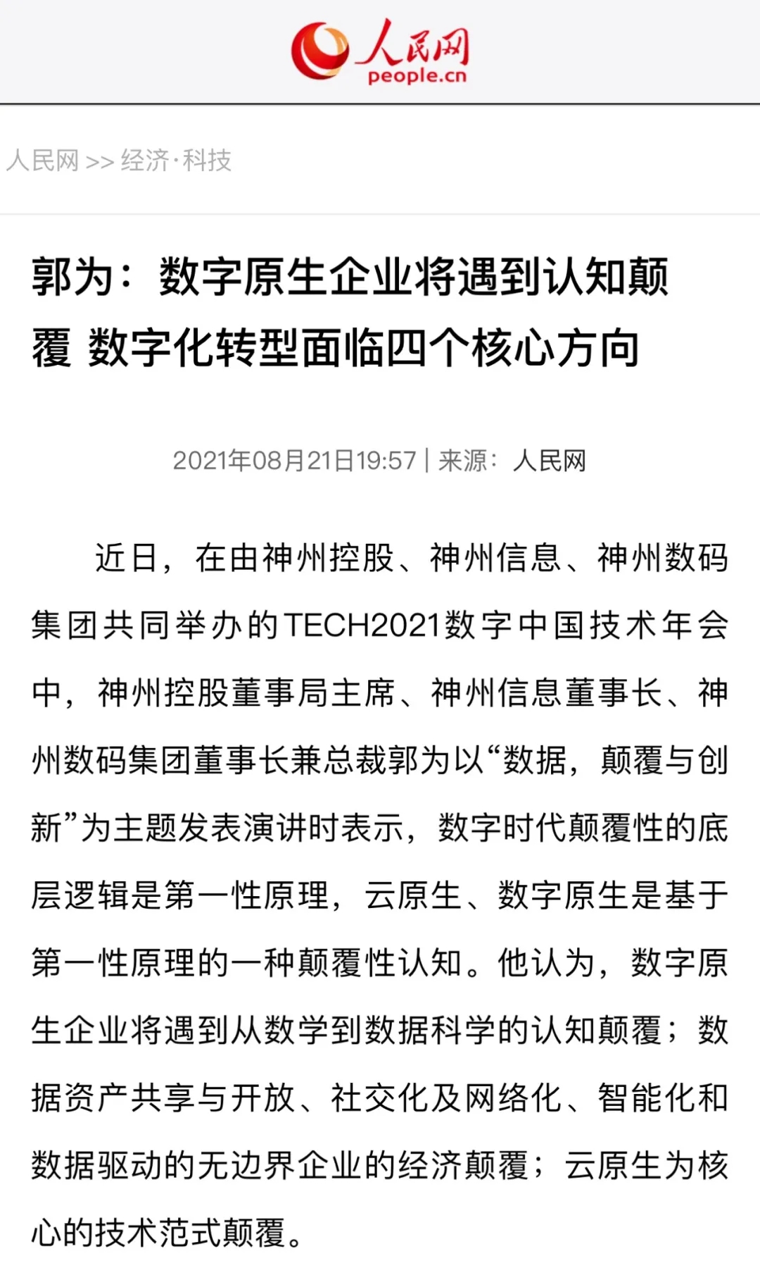 news_20210826_02_06 news_20210826_02_06