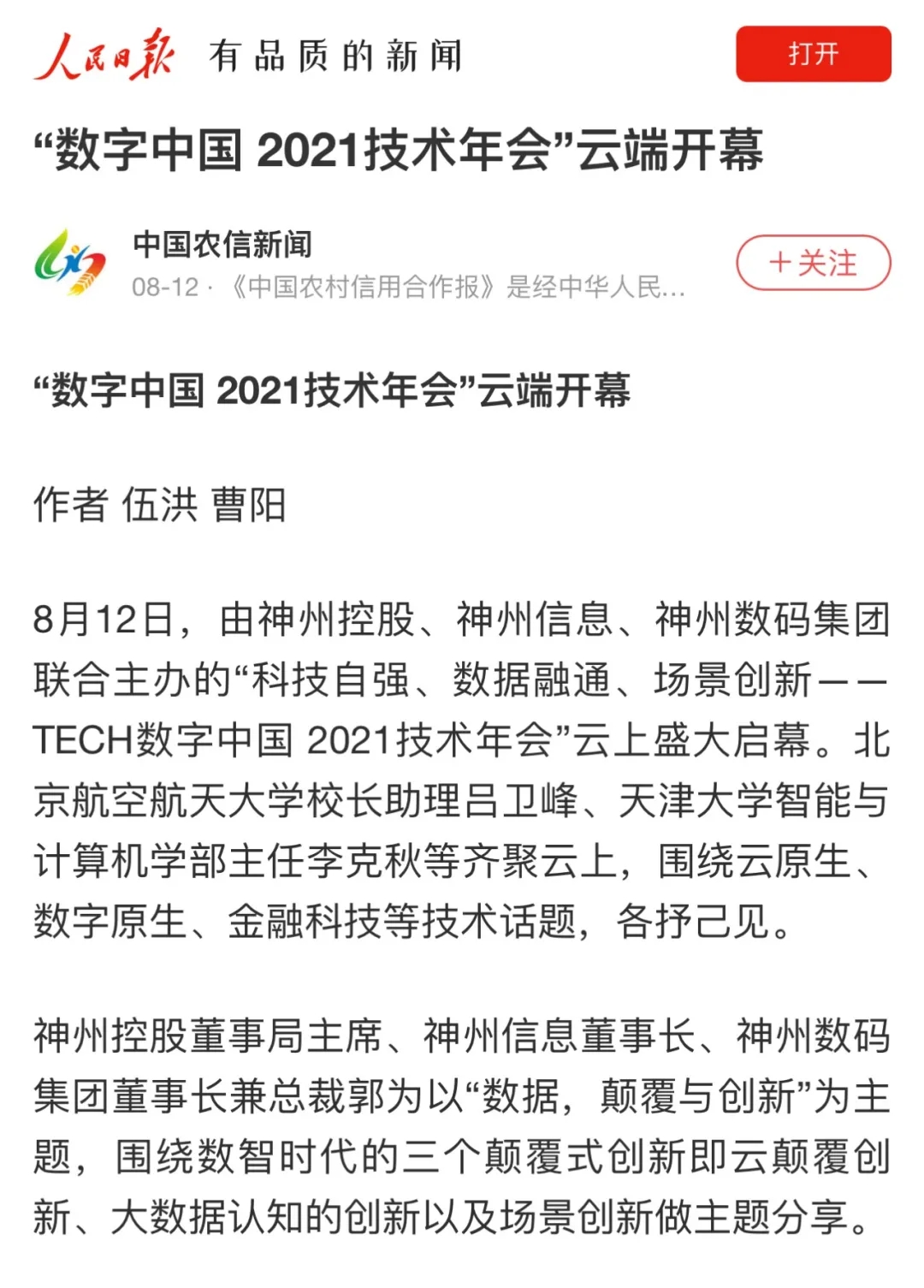 news_20210826_02_08 news_20210826_02_08