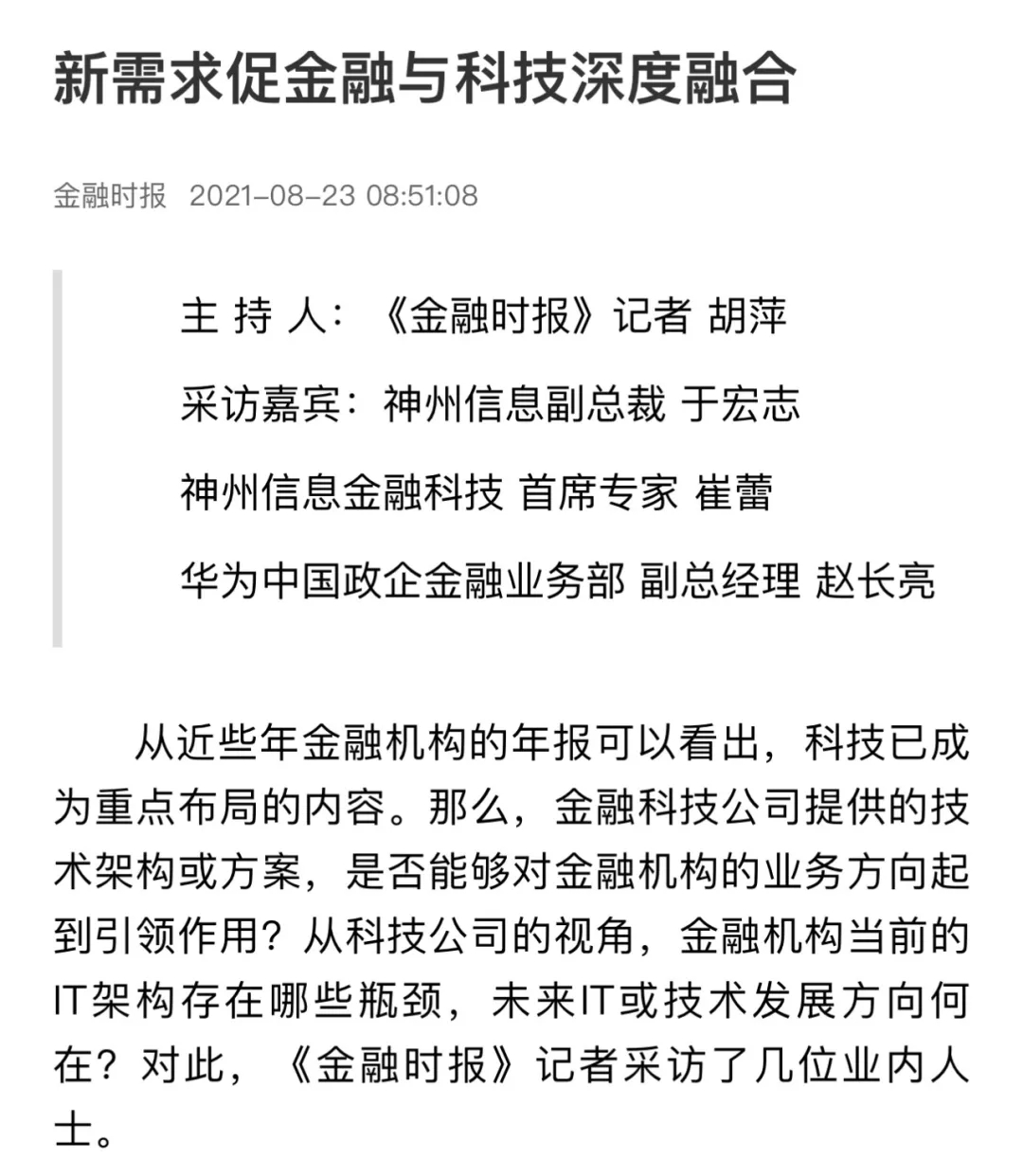 news_20210826_02_14 news_20210826_02_14