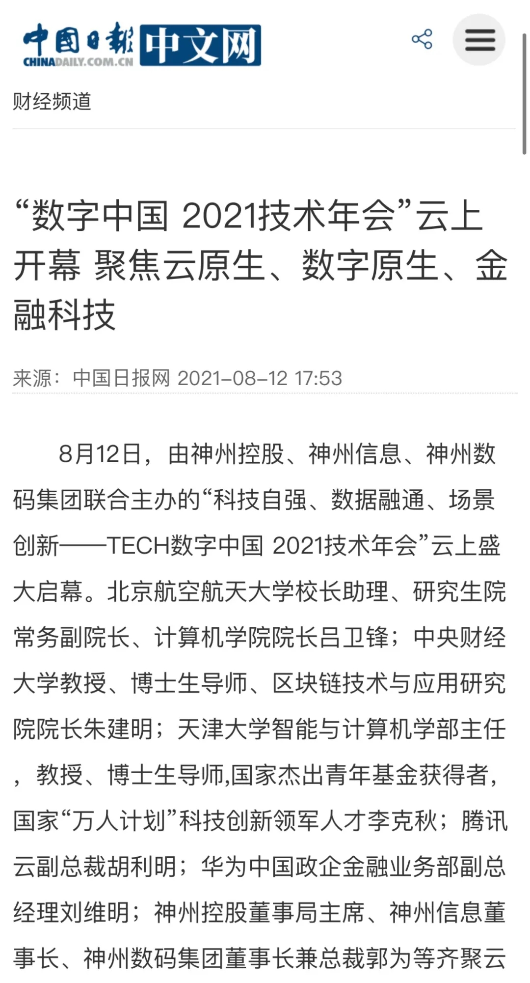 news_20210826_02_17 news_20210826_02_17