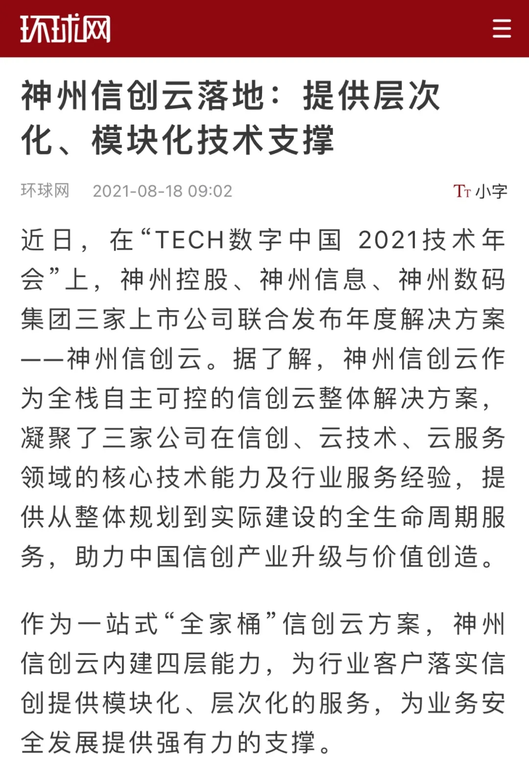 news_20210826_02_19 news_20210826_02_19