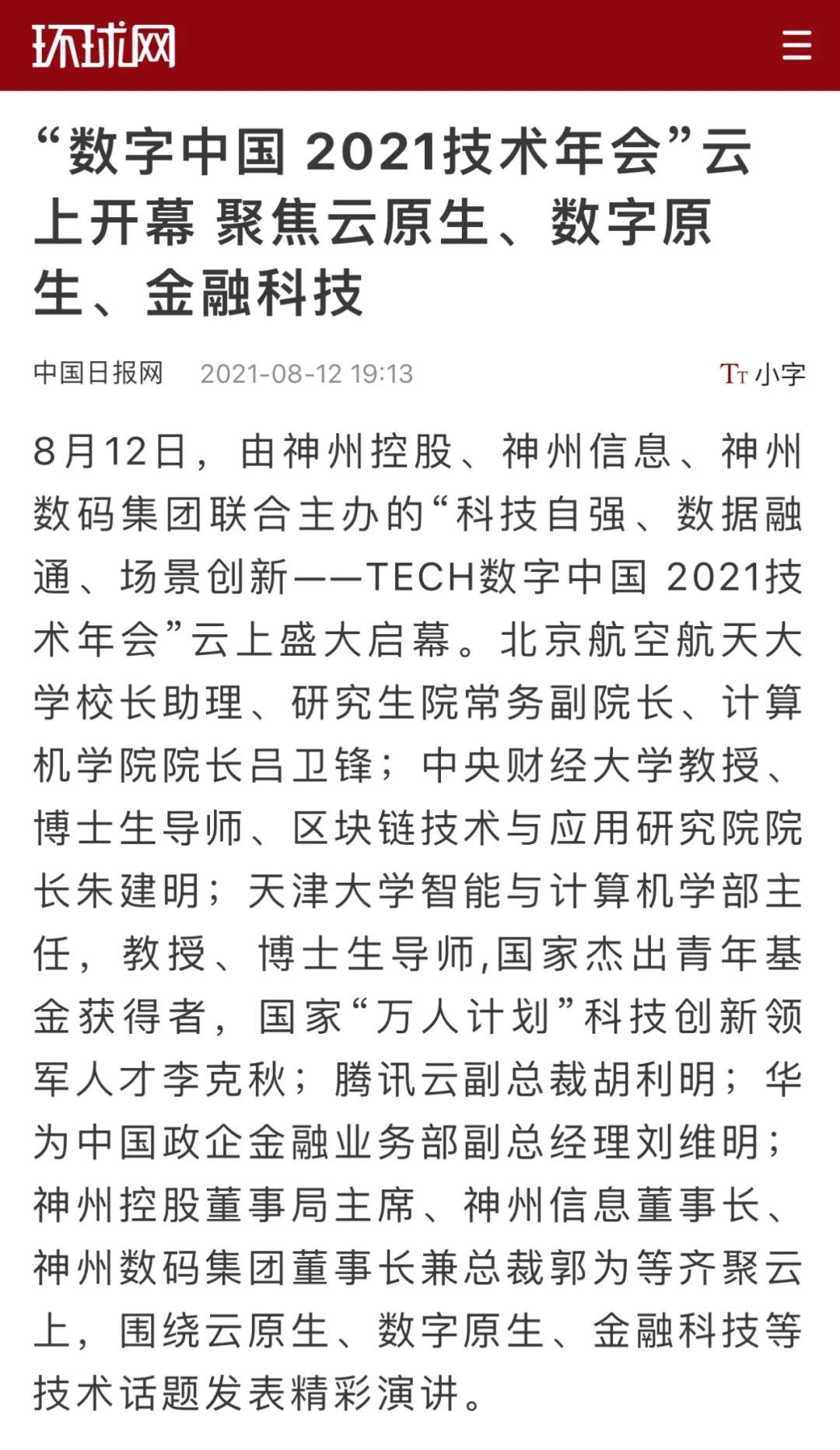 news_20210826_02_21 news_20210826_02_21