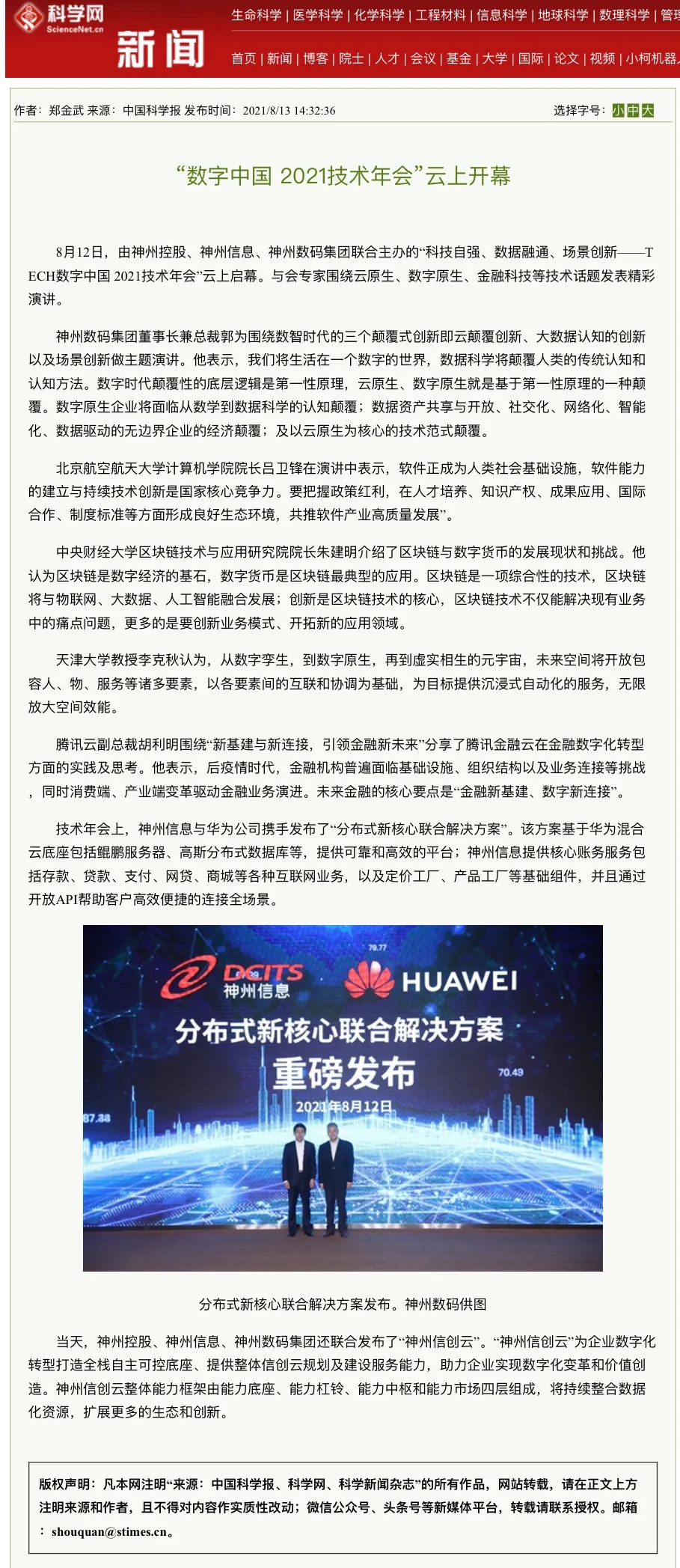 news_20210826_02_22 news_20210826_02_22