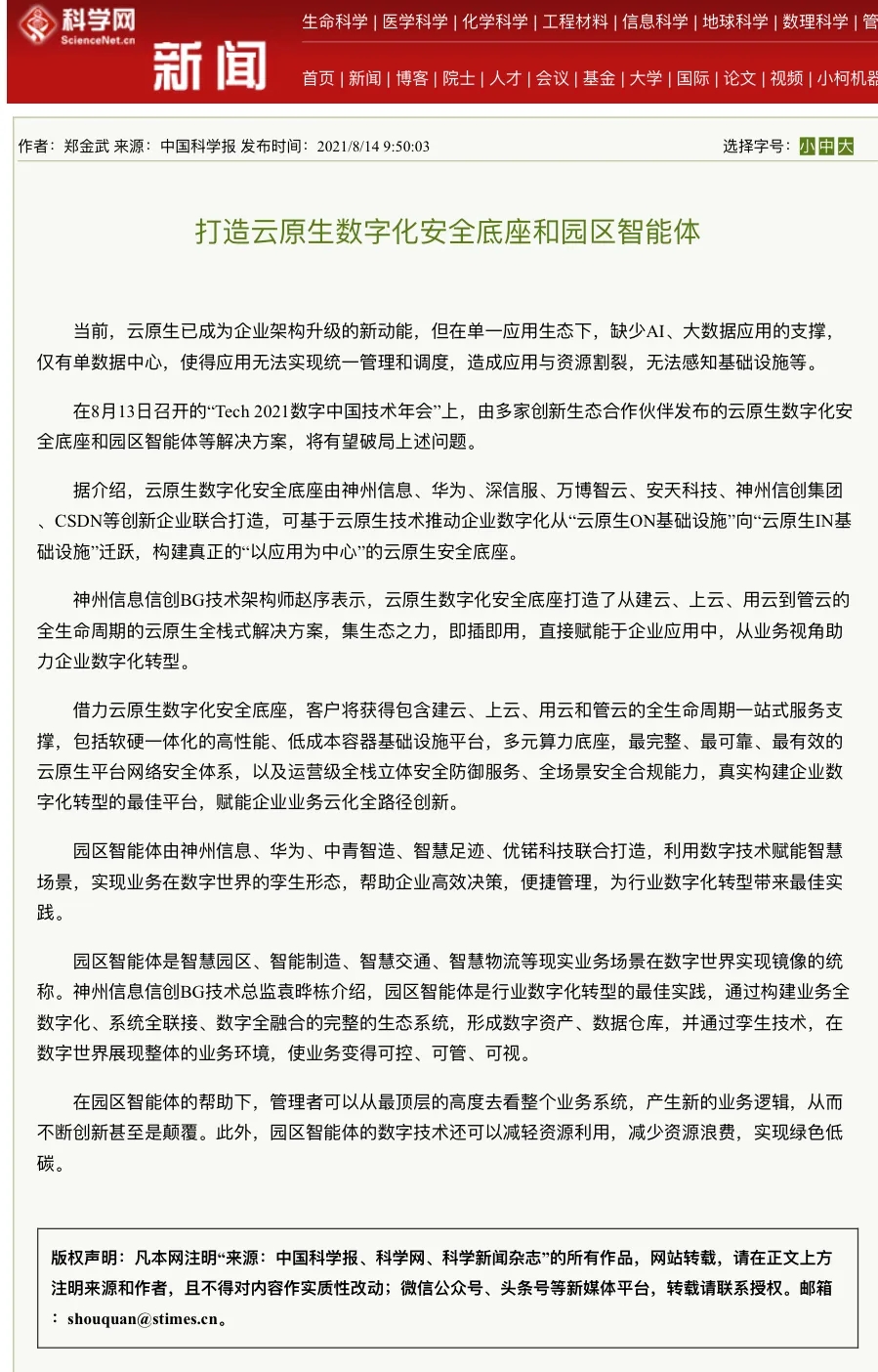 news_20210826_02_24 news_20210826_02_24