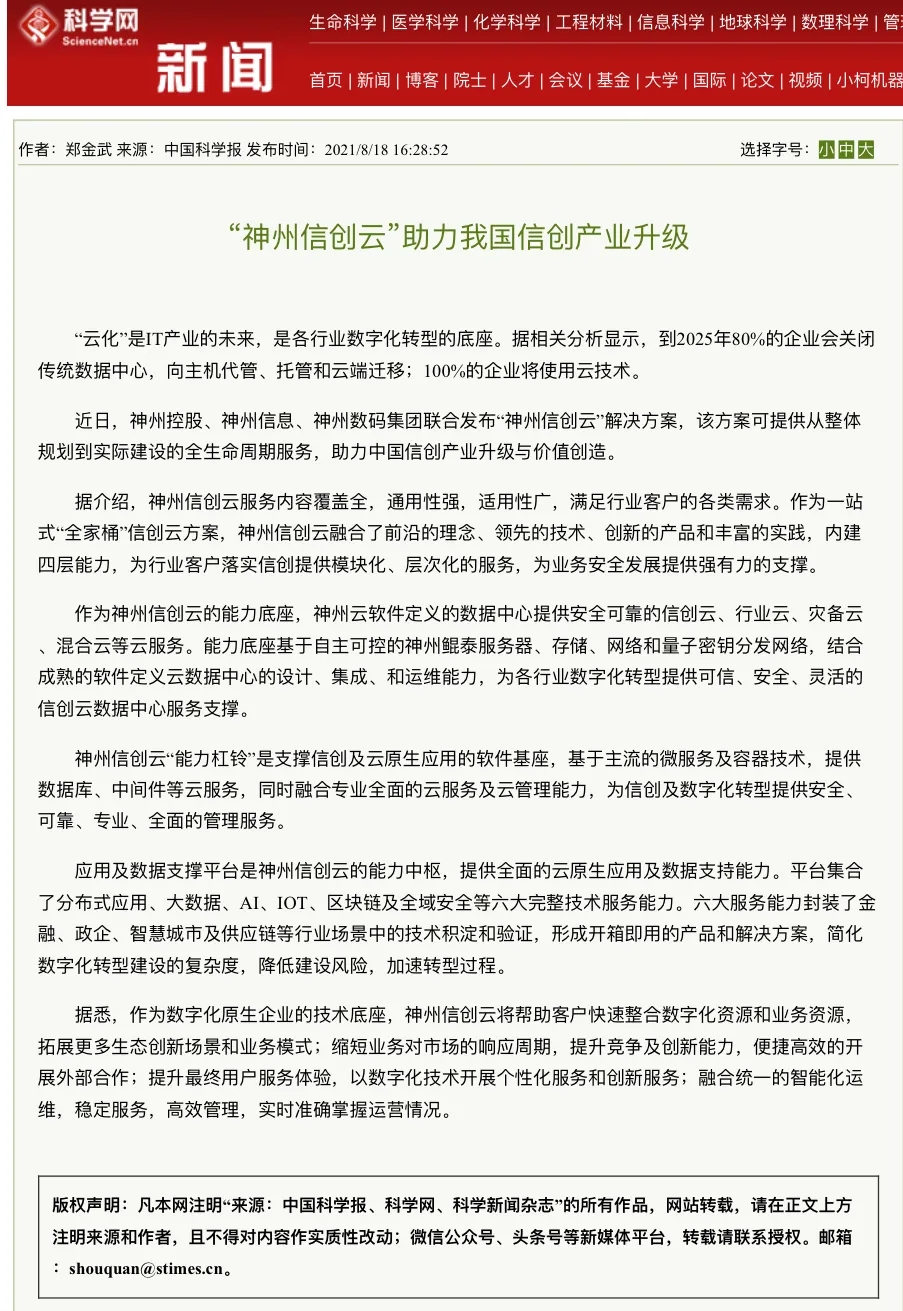 news_20210826_02_25 news_20210826_02_25