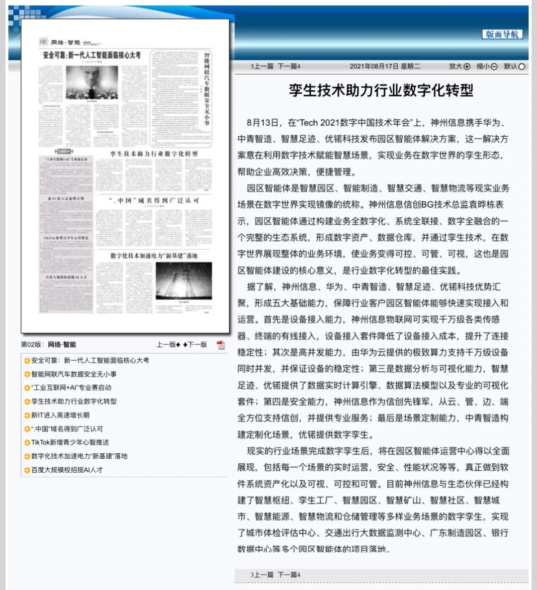 news_20210826_02_27 news_20210826_02_27