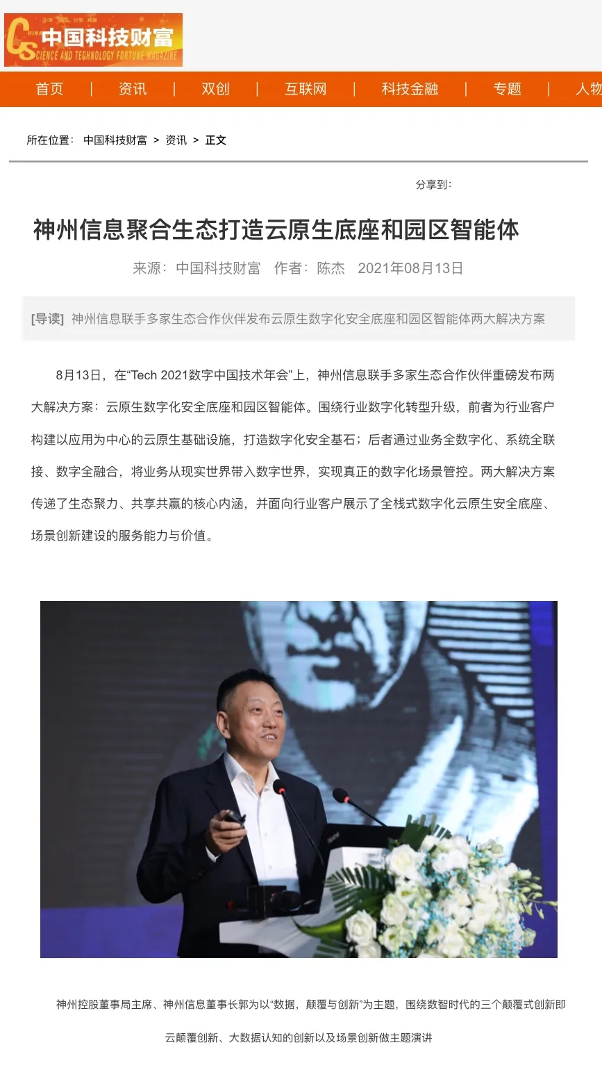 news_20210826_02_28 news_20210826_02_28