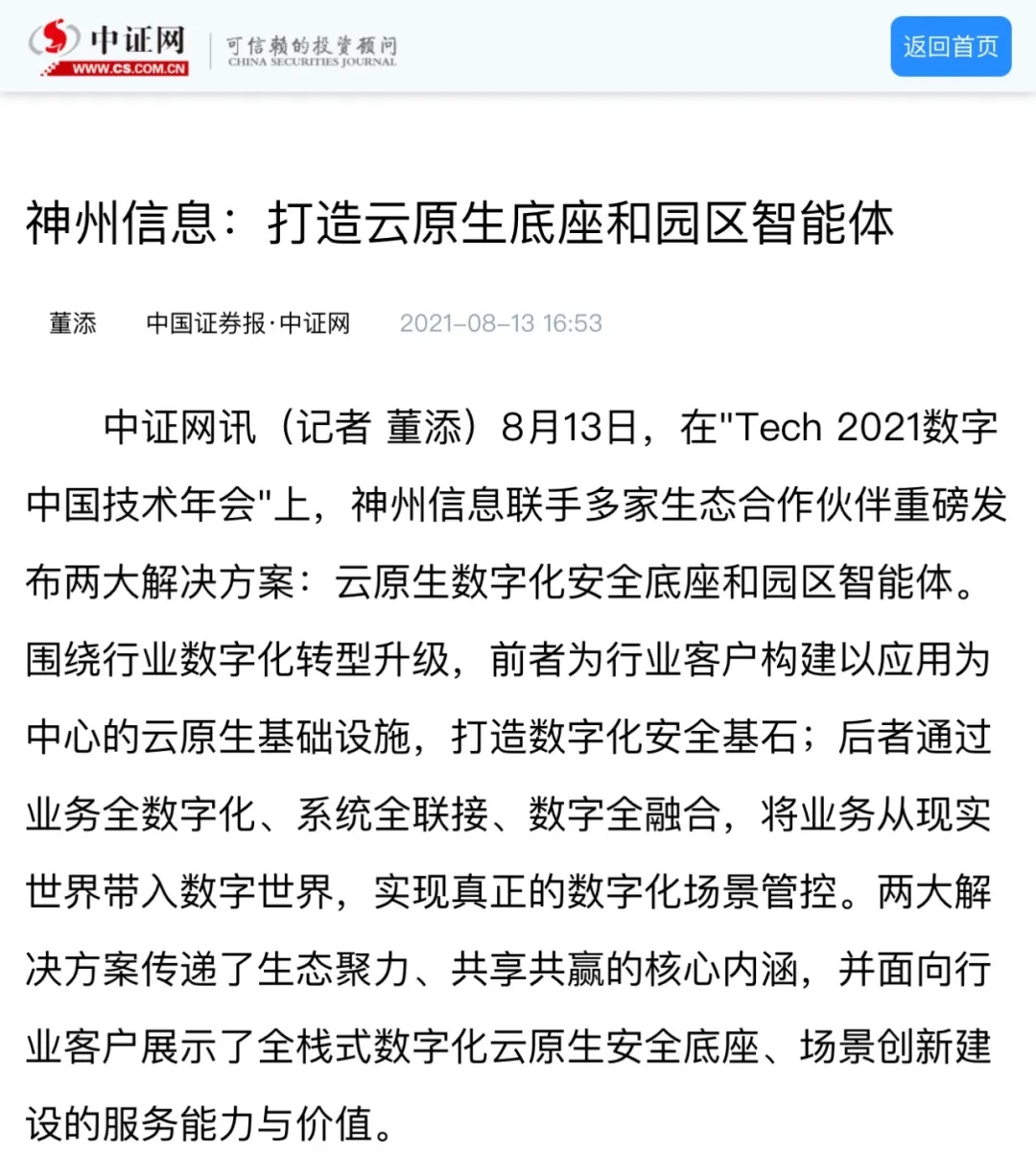 news_20210826_02_30 news_20210826_02_30