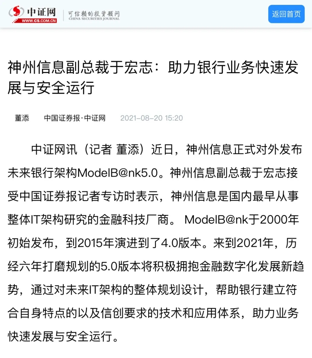 news_20210826_02_31 news_20210826_02_31