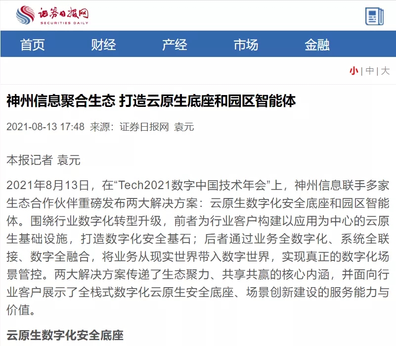 news_20210826_02_33 news_20210826_02_33