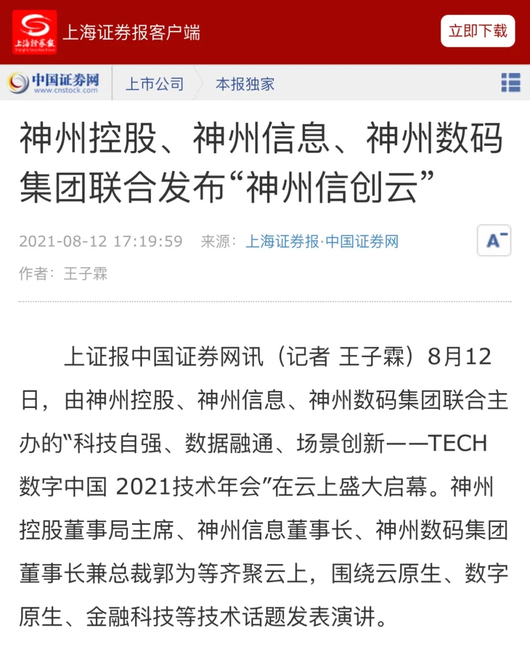 news_20210826_02_37 news_20210826_02_37