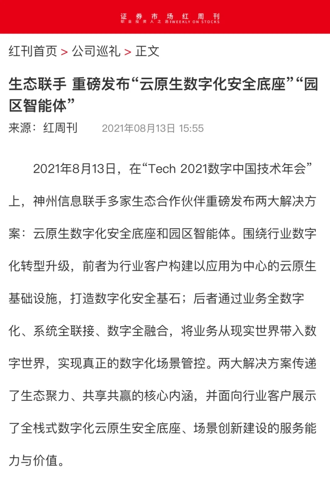 news_20210826_02_38 news_20210826_02_38