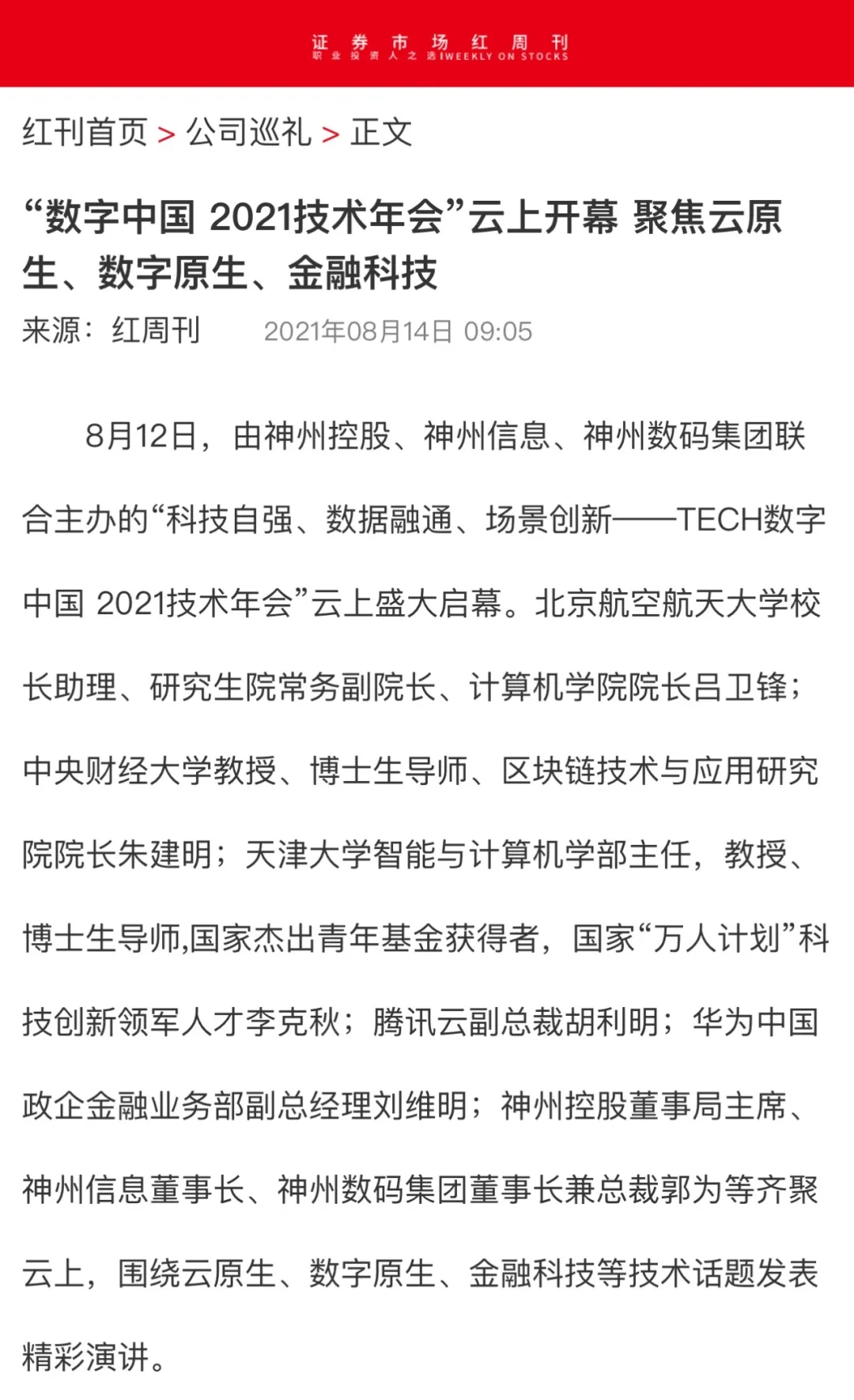 news_20210826_02_39 news_20210826_02_39