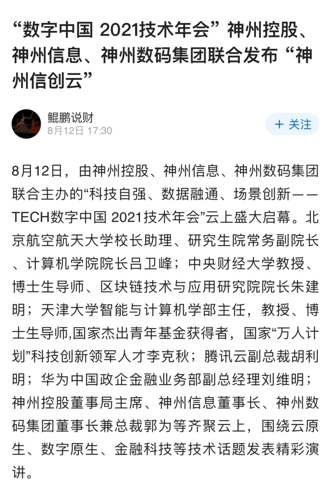 news_20210826_02_42 news_20210826_02_42