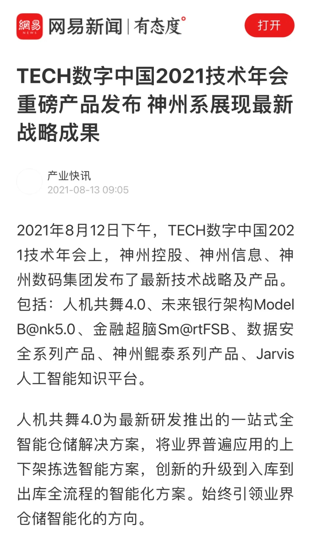 news_20210826_02_43 news_20210826_02_43