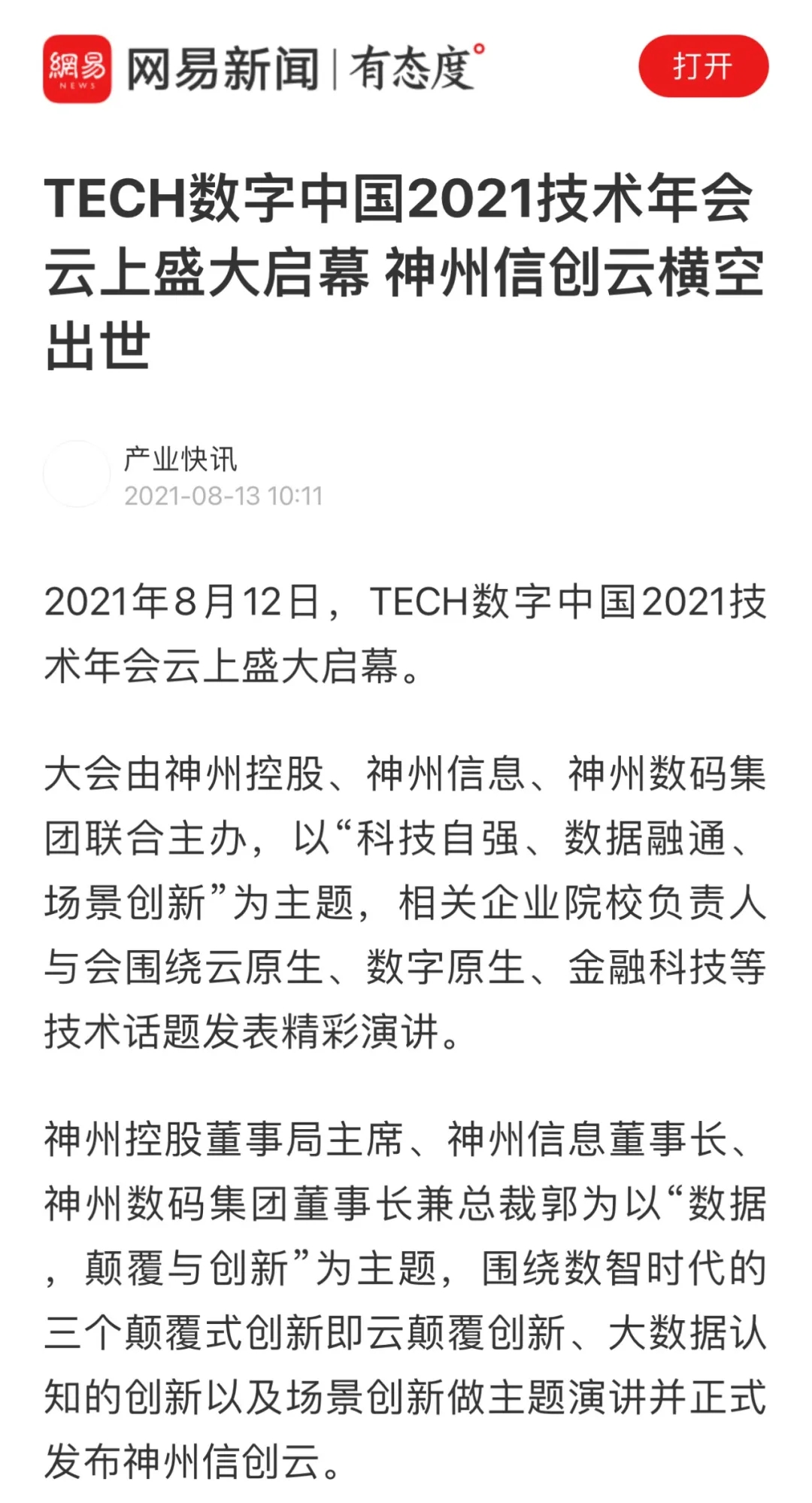 news_20210826_02_44 news_20210826_02_44