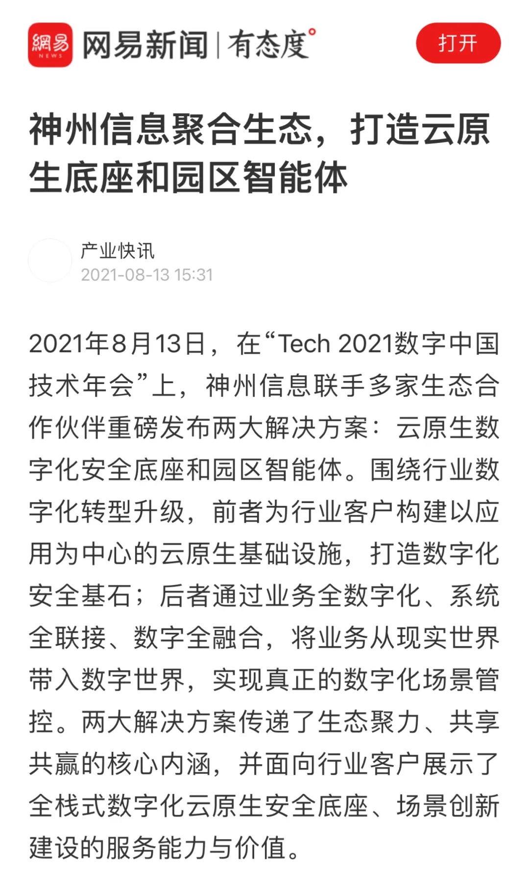 news_20210826_02_45 news_20210826_02_45