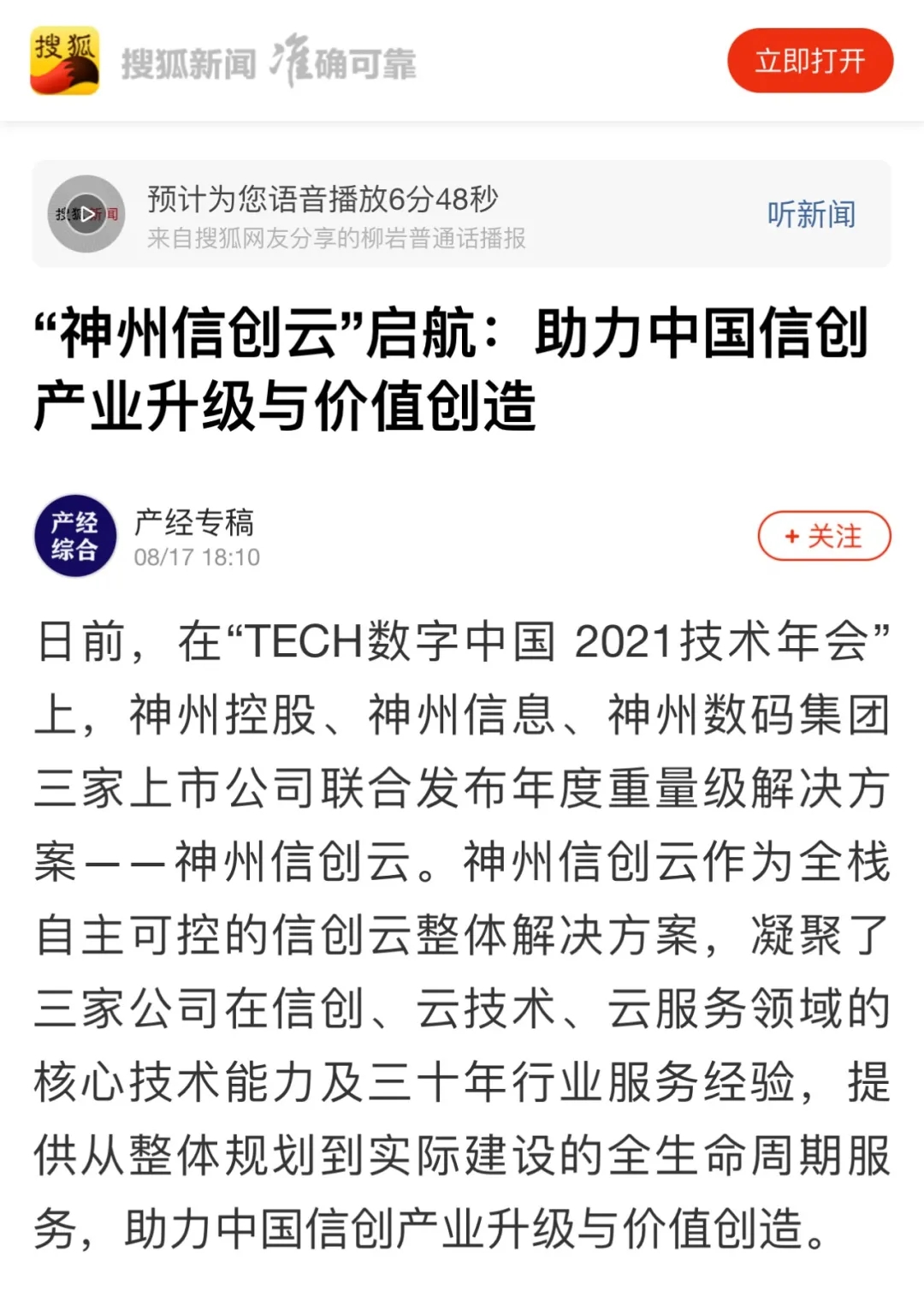 news_20210826_02_48 news_20210826_02_48