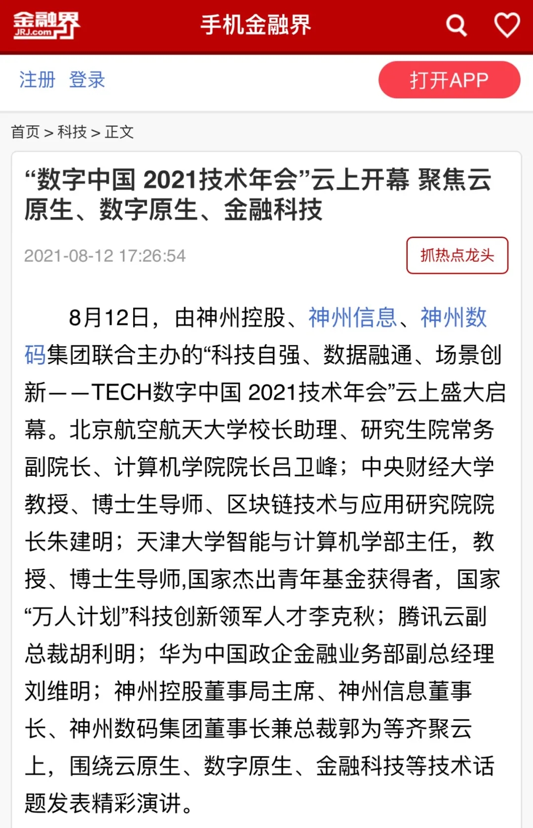 news_20210826_02_50 news_20210826_02_50