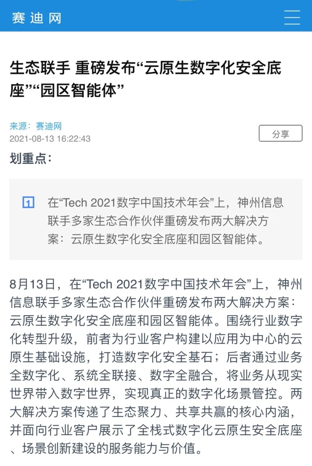 news_20210826_02_53 news_20210826_02_53