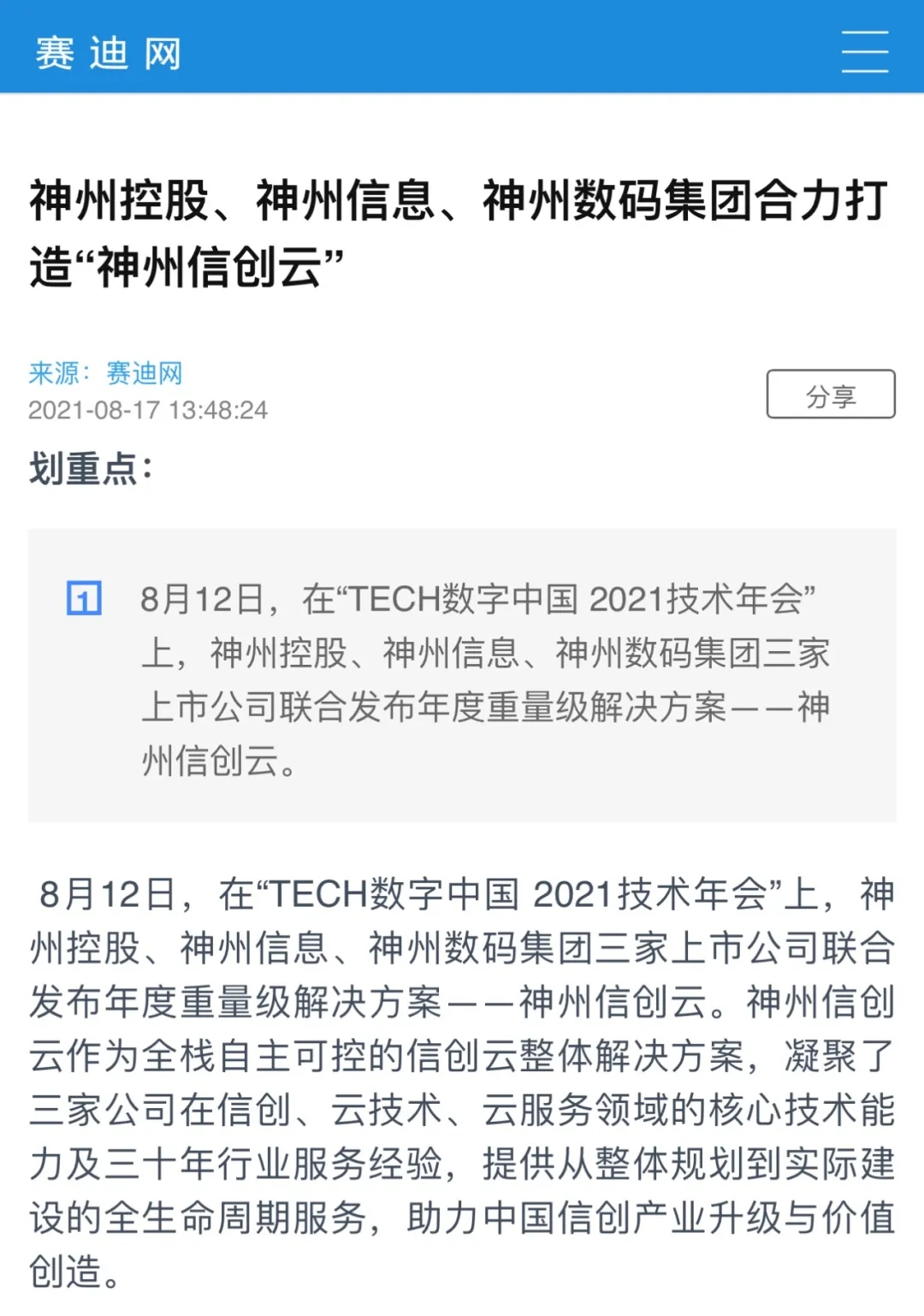 news_20210826_02_54 news_20210826_02_54