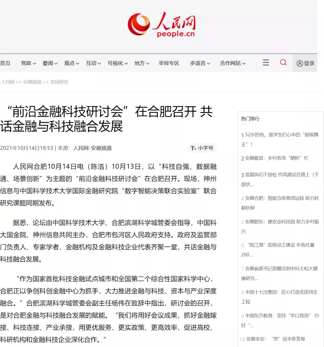 news_20211020_02_03 news_20211020_02_03