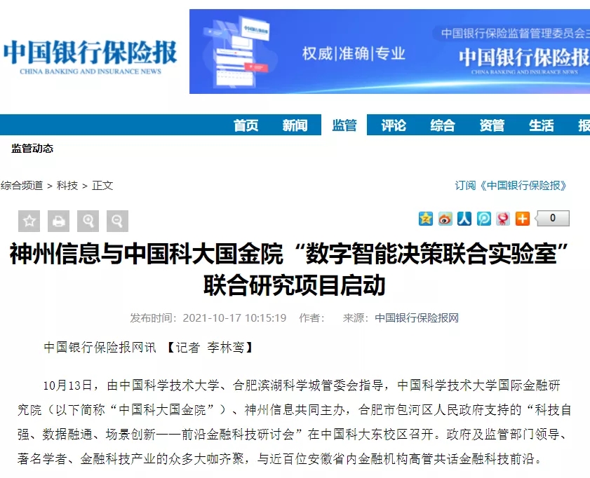 news_20211020_02_05 news_20211020_02_05