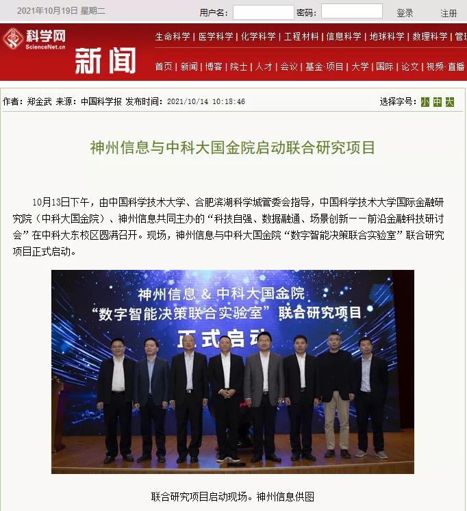 news_20211020_02_09 news_20211020_02_09