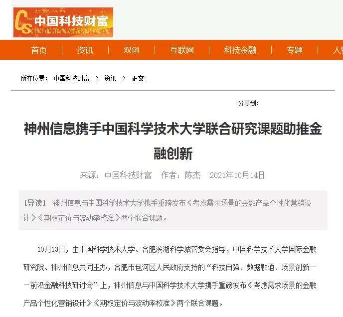 news_20211020_02_11 news_20211020_02_11