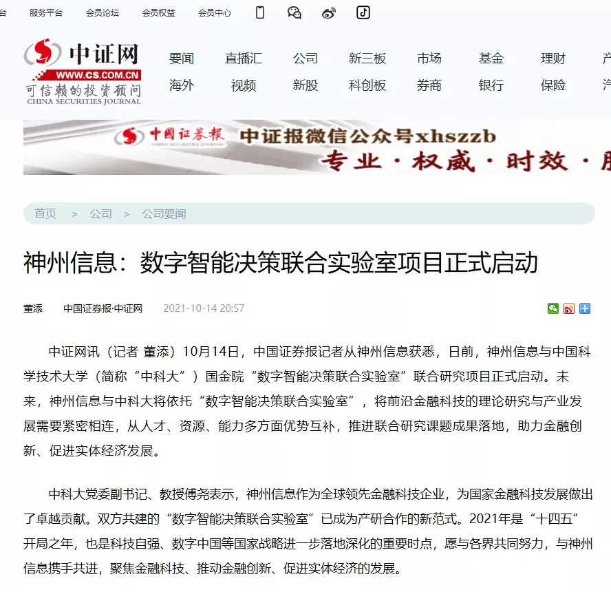 news_20211020_02_15 news_20211020_02_15