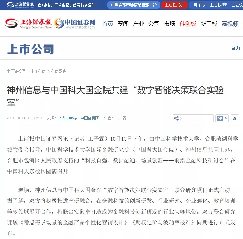 news_20211020_02_17 news_20211020_02_17