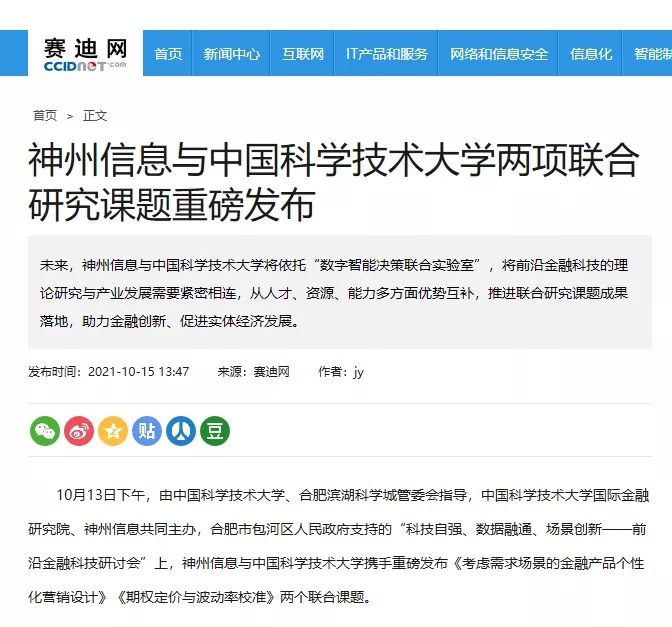 news_20211020_02_23 news_20211020_02_23