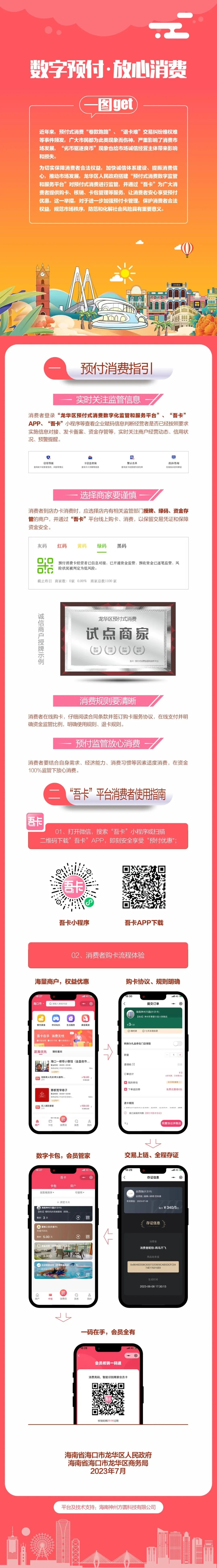 news_20230726_04_01 news_20230726_04_01