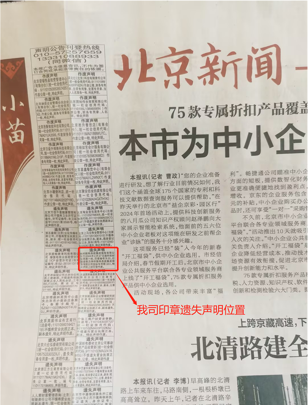 news_20240304_02_02 news_20240304_02_02