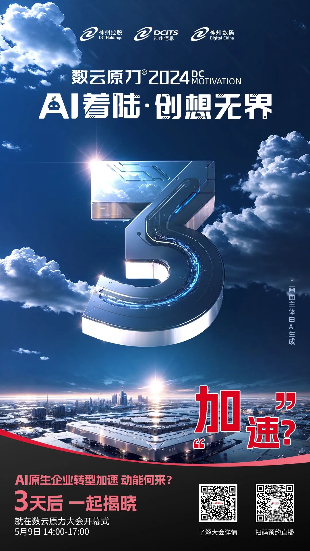 news_20240510_01_01 news_20240510_01_01