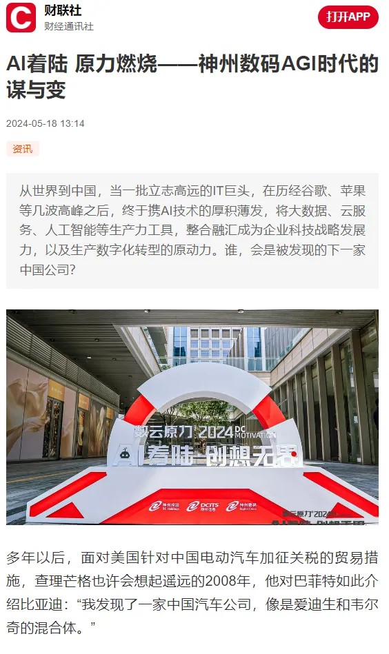 news_20240525_04_03 news_20240525_04_03