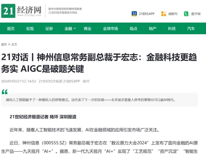 news_20240525_04_08 news_20240525_04_08