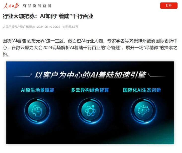 news_20240525_04_11 news_20240525_04_11