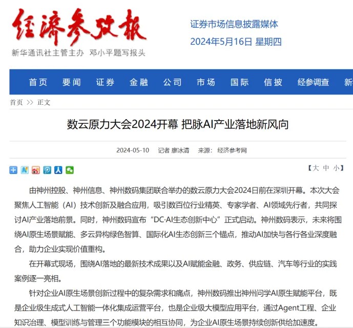 news_20240525_04_12 news_20240525_04_12