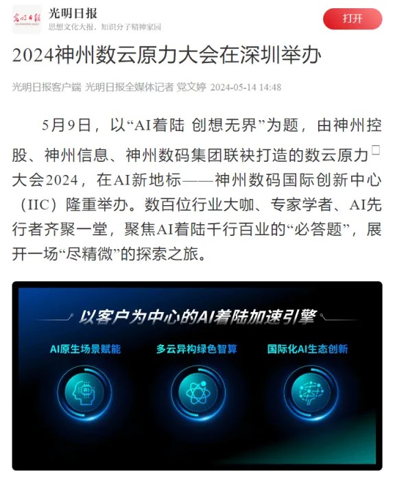 news_20240525_04_13 news_20240525_04_13