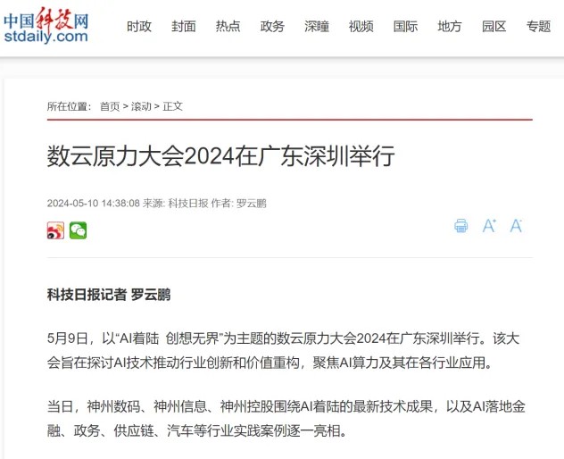 news_20240525_04_14 news_20240525_04_14