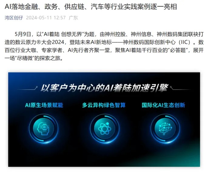 news_20240525_04_16 news_20240525_04_16