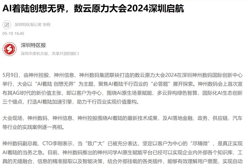 news_20240525_04_17 news_20240525_04_17