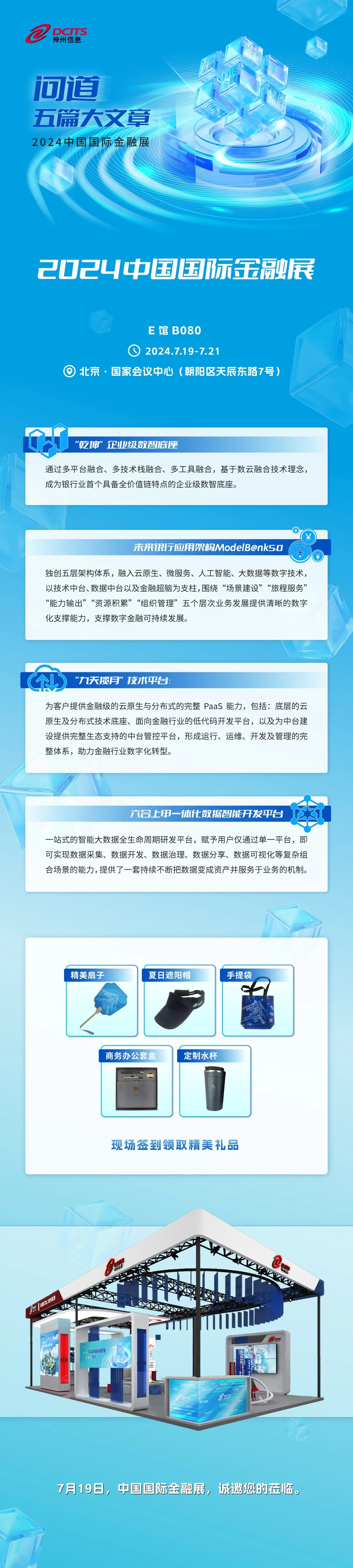 news_20240719_03_01 news_20240719_03_01