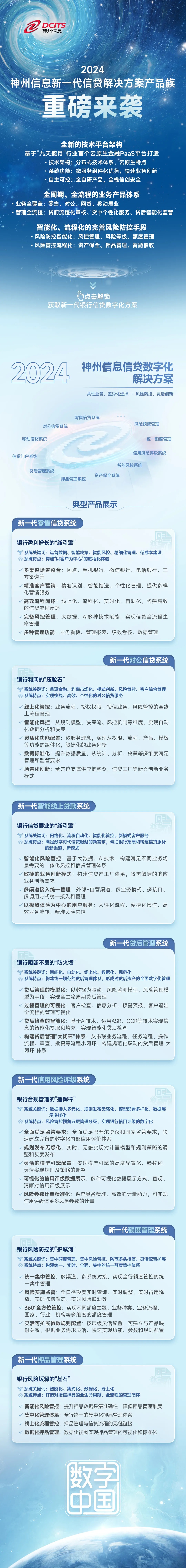 news_20240821_01_02 news_20240821_01_02