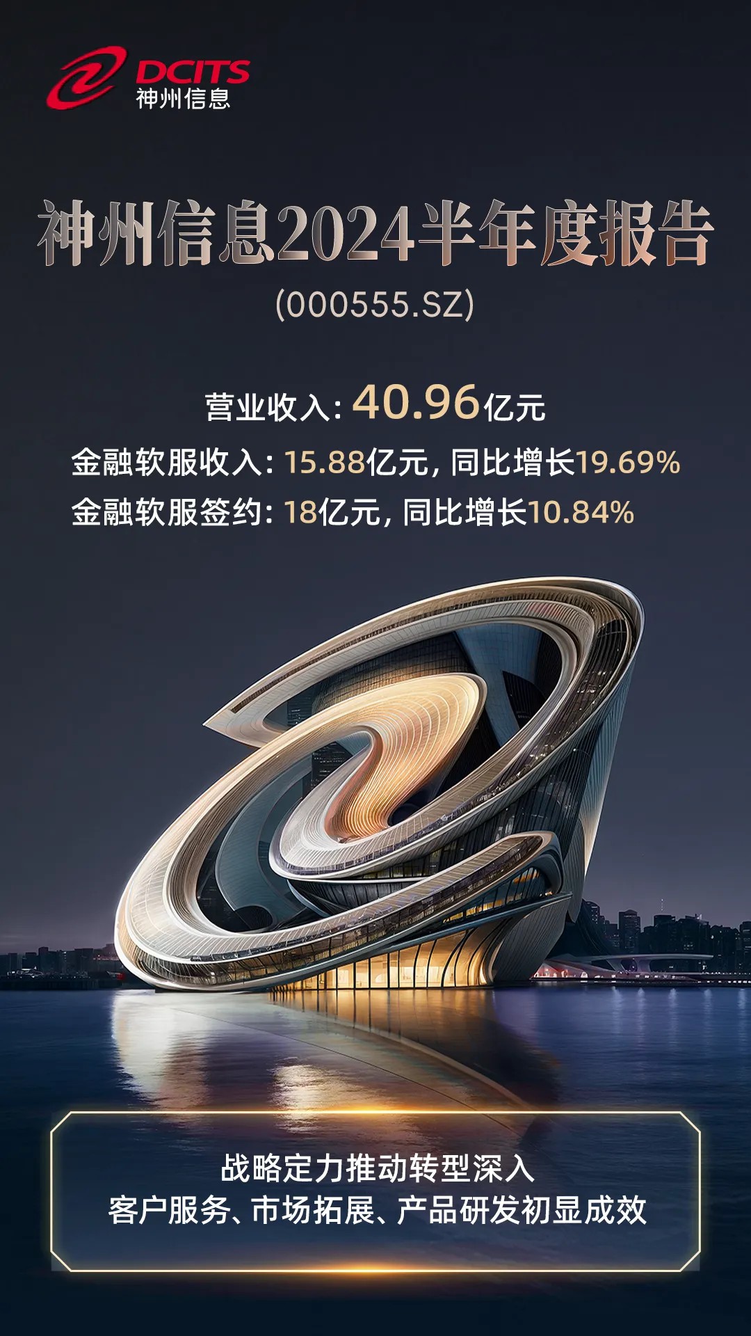 news_20240831_01_01 news_20240831_01_01