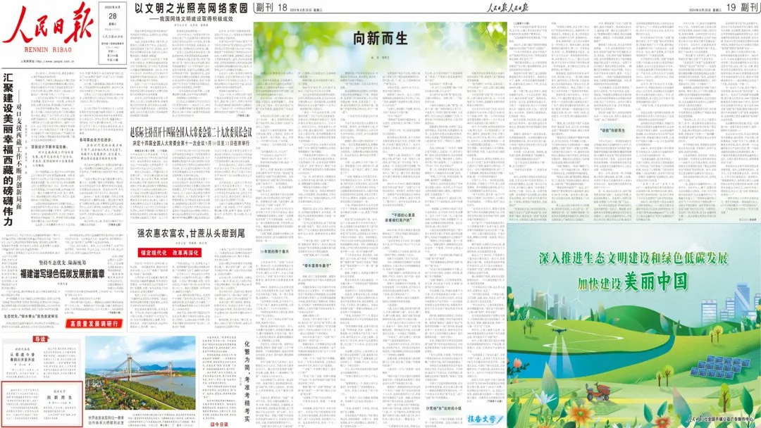 szxxnews_20240911_02_01 szxxnews_20240911_02_01