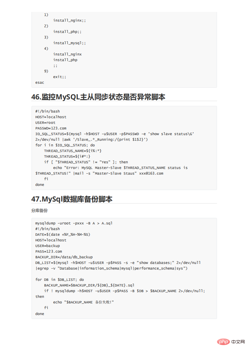 09个实用Shell脚本实例，代码清晰拿来就能用！"